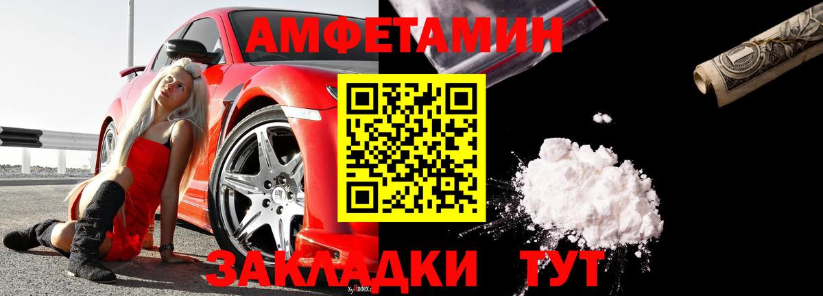 Амфетамин VHQ Прохладный