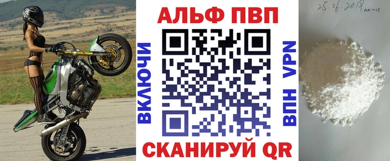 А ПВП Соль Прохладный