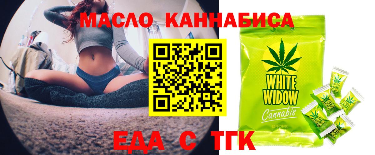 Прохладный  Печенье с ТГК конопля  Вход с VPN 