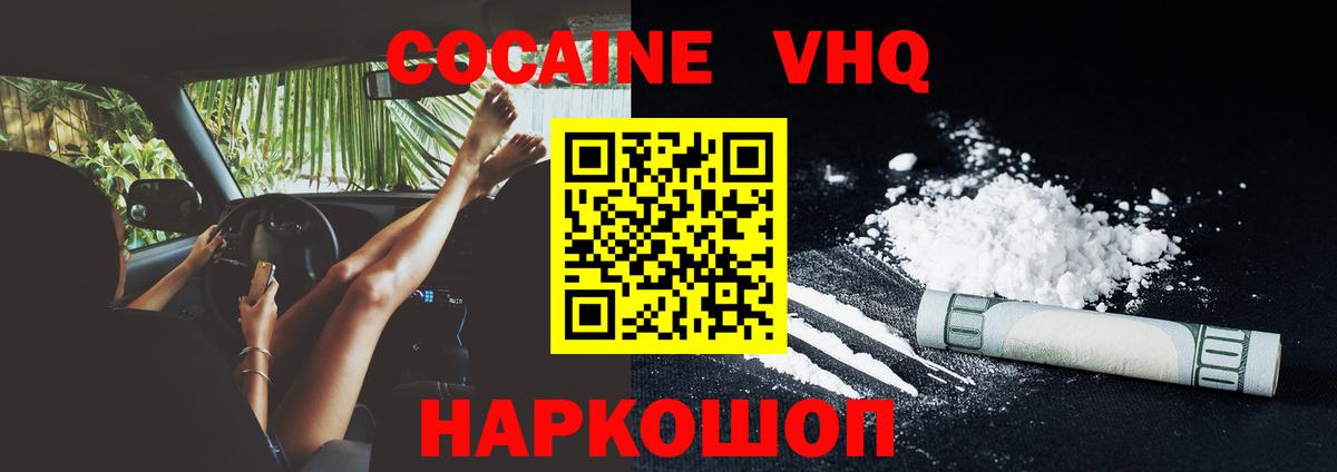 Кокаин Перу  Кокаин  Прохладный  Вход с VPN 