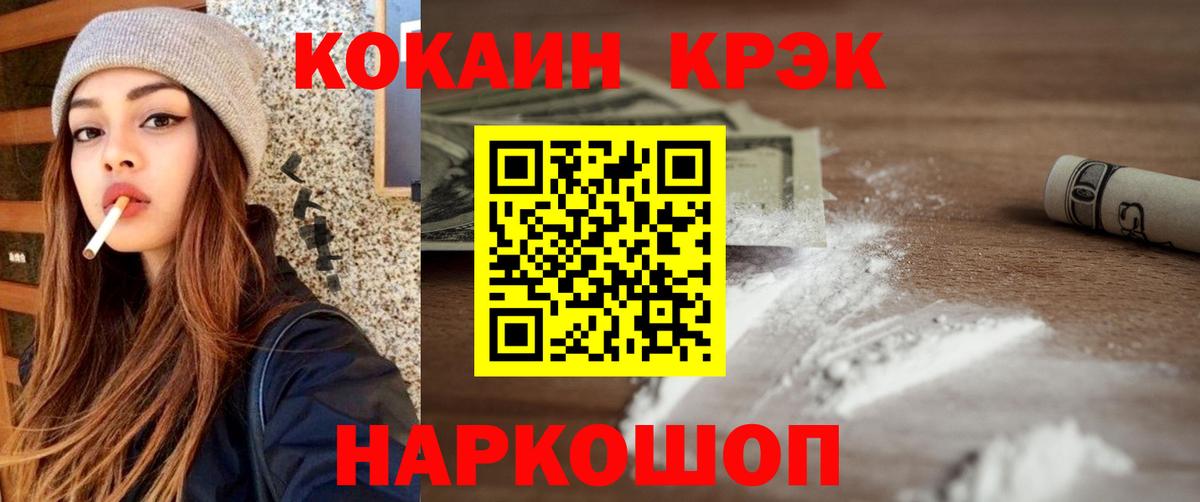 КОКАИН Fish Scale Прохладный