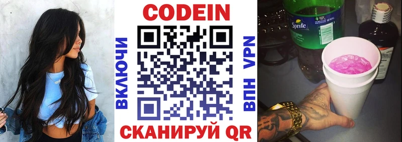 наркота  Прохладный  Codein Purple Drank 