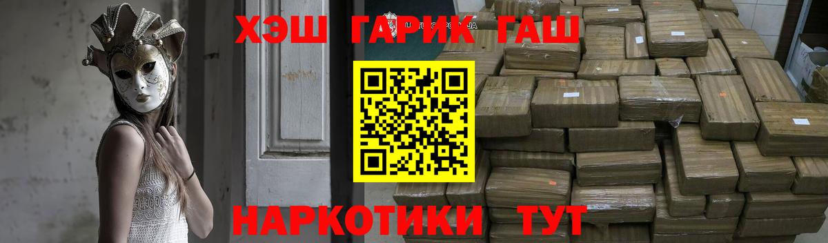 Прохладный  Гашиш гашик  ГАШИШ  ГАШ Ice-O-Lator  Вход с VPN 