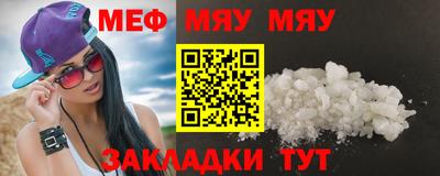 мяу мяу мука Кулебаки