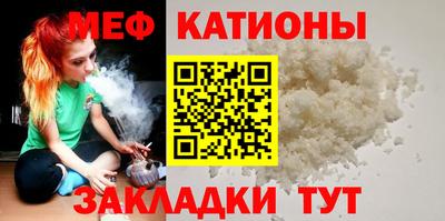 мяу мяу мука Кулебаки