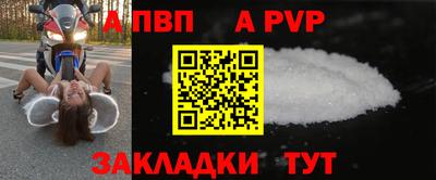 спиды Ливны