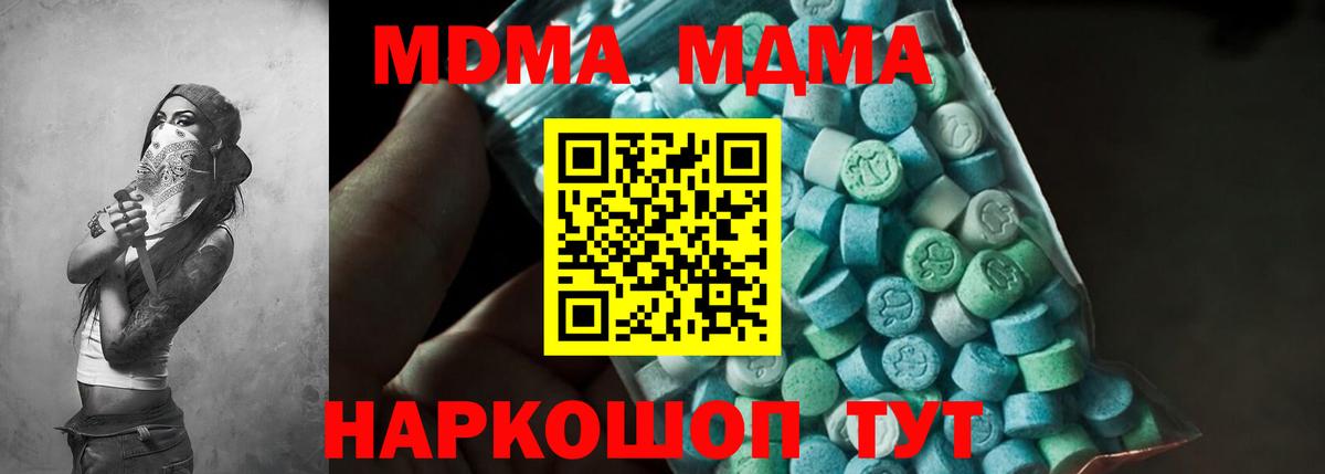 Прохладный  MDMA VHQ  Вход с VPN 