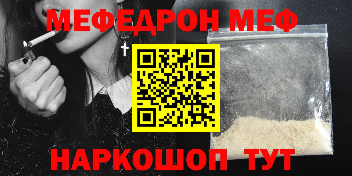 МЕФ  магазин продажи наркотиков  Прохладный  МЯУ-МЯУ VHQ  Вход с VPN 