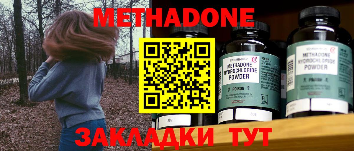 Прохладный  Метадон белоснежный  Вход с VPN 