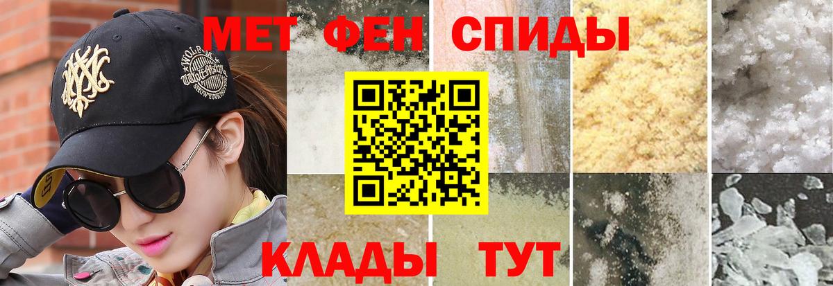Метамфетамин мет Прохладный