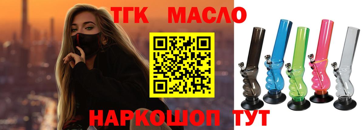 ТГК вейп Прохладный