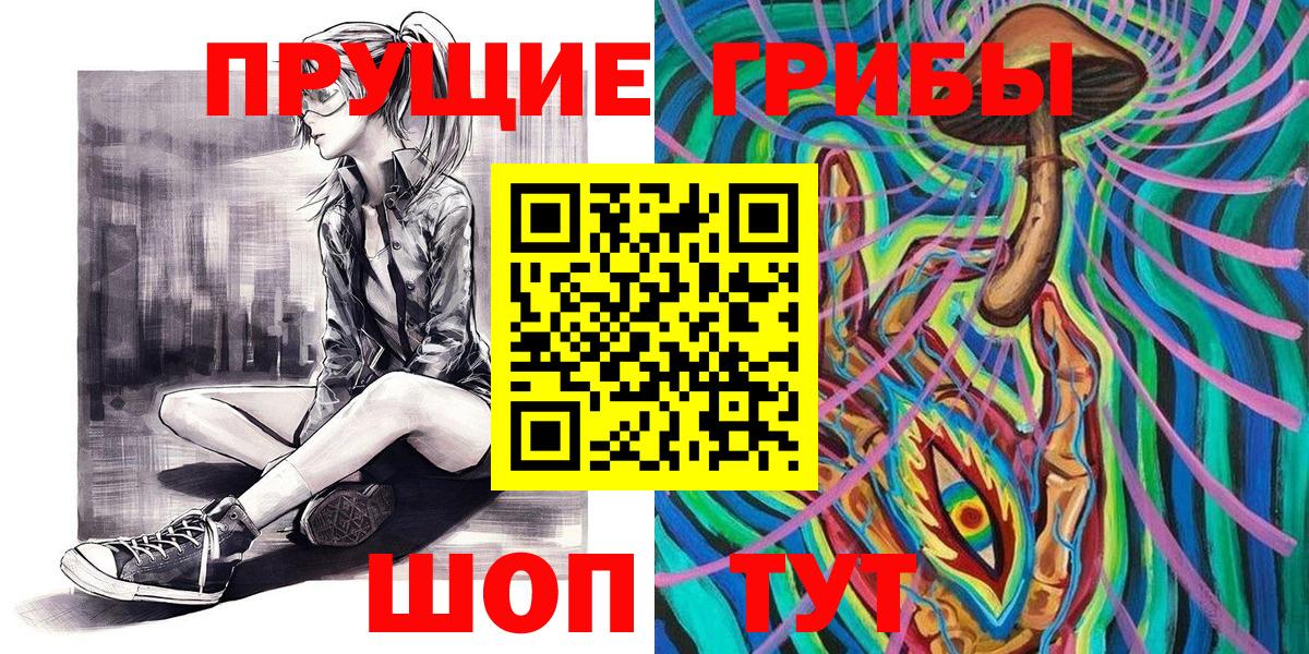 Псилоцибиновые грибы MAGIC MUSHROOMS  Вход с VPN  Прохладный  Псилоцибиновые грибы Magic Shrooms 